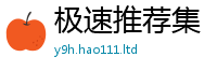 新澳门天天免费精准大全谜语为7777788888管家婆凤凰网查一下云间玉箭